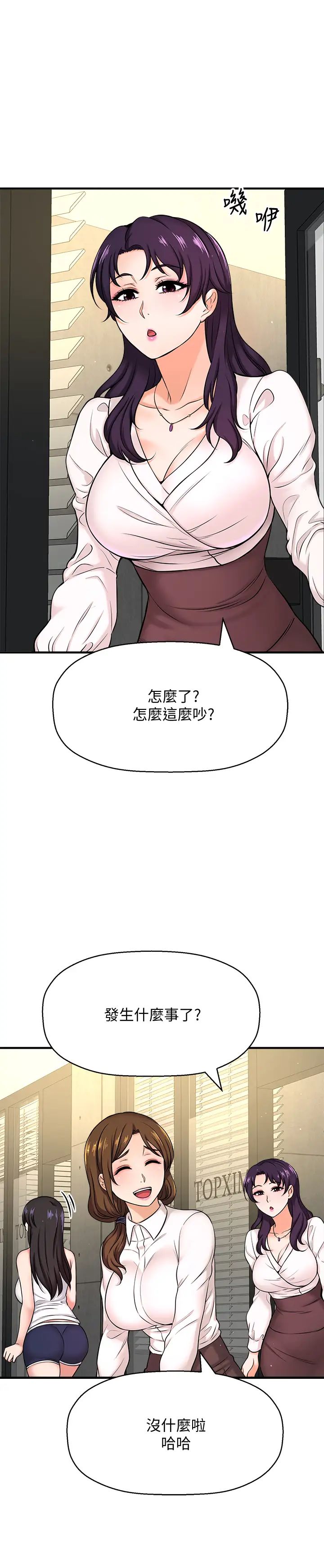 《是谁偷上他的?》漫画最新章节第6话 - 你上班可不可以专心一点?!免费下拉式在线观看章节第【11】张图片