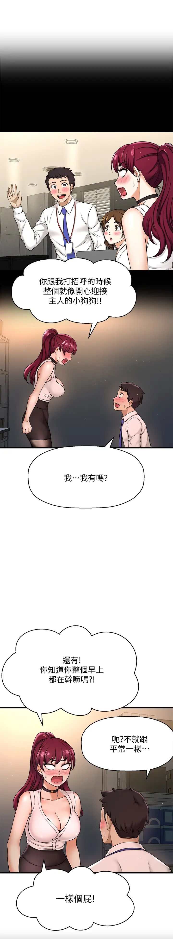 《是谁偷上他的?》漫画最新章节第6话 - 你上班可不可以专心一点?!免费下拉式在线观看章节第【21】张图片