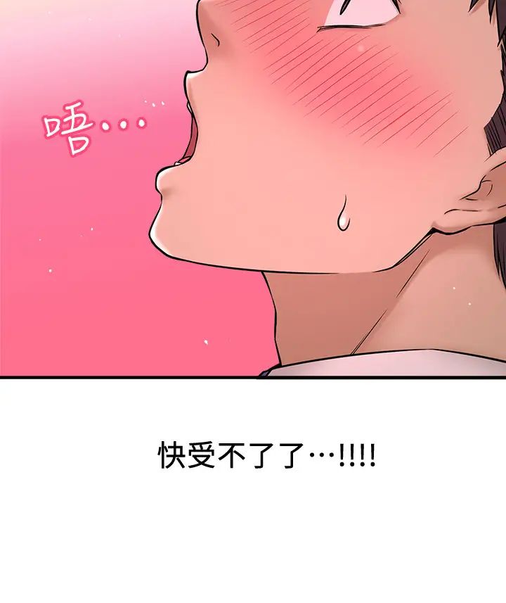 《是谁偷上他的?》漫画最新章节第6话 - 你上班可不可以专心一点?!免费下拉式在线观看章节第【45】张图片