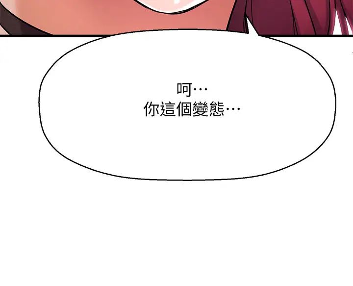 《是谁偷上他的?》漫画最新章节第6话 - 你上班可不可以专心一点?!免费下拉式在线观看章节第【33】张图片