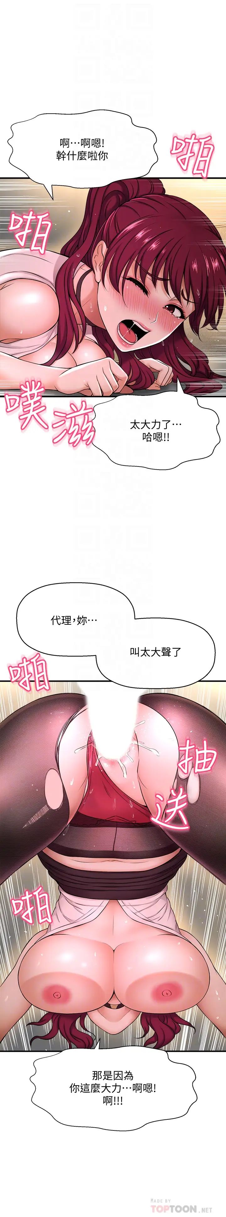 《是谁偷上他的?》漫画最新章节第7话 - 尽管射给我吧!免费下拉式在线观看章节第【8】张图片