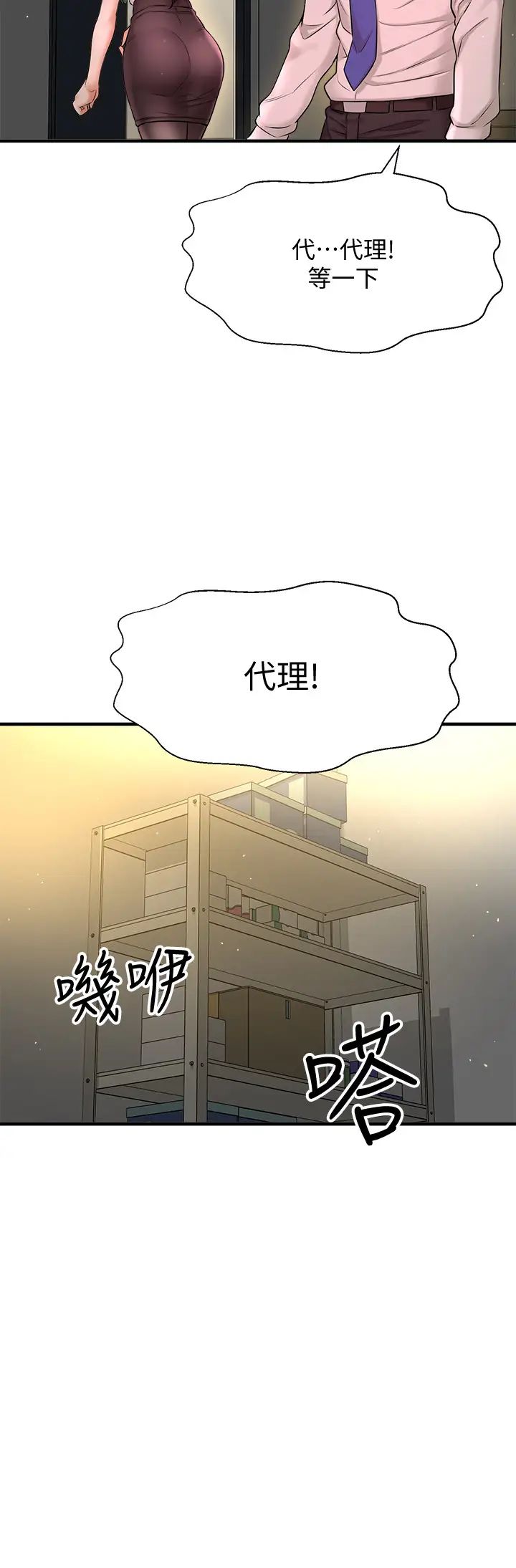 《是谁偷上他的?》漫画最新章节第7话 - 尽管射给我吧!免费下拉式在线观看章节第【22】张图片