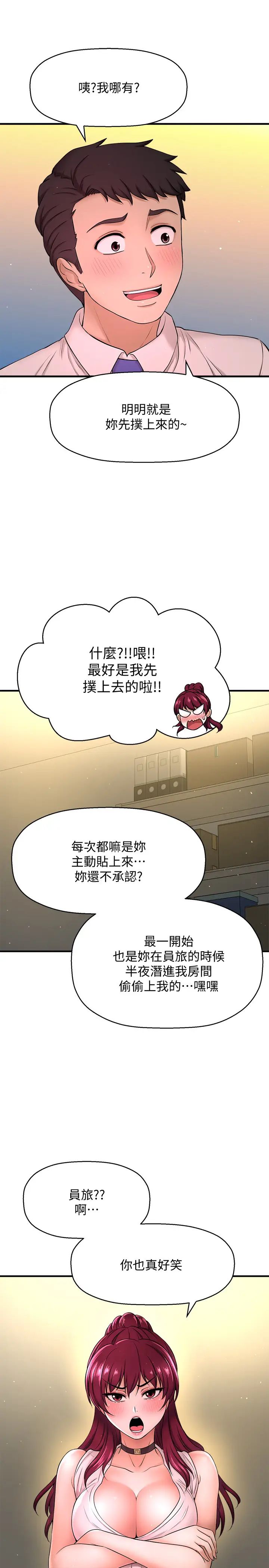 《是谁偷上他的?》漫画最新章节第7话 - 尽管射给我吧!免费下拉式在线观看章节第【19】张图片