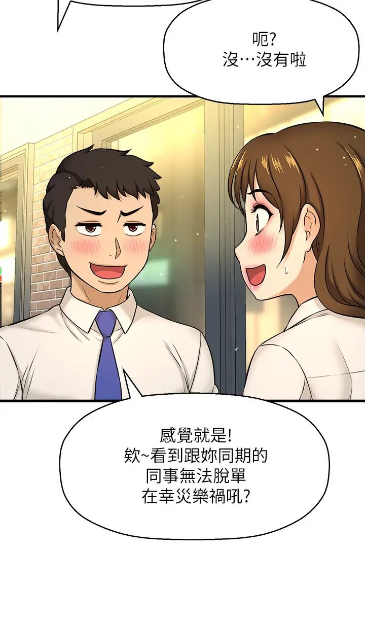 《是谁偷上他的?》漫画最新章节第7话 - 尽管射给我吧!免费下拉式在线观看章节第【37】张图片