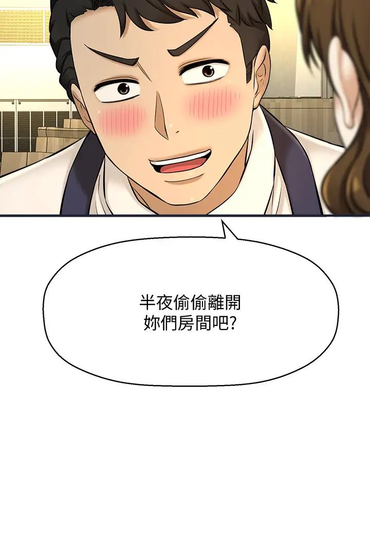 《是谁偷上他的?》漫画最新章节第7话 - 尽管射给我吧!免费下拉式在线观看章节第【47】张图片