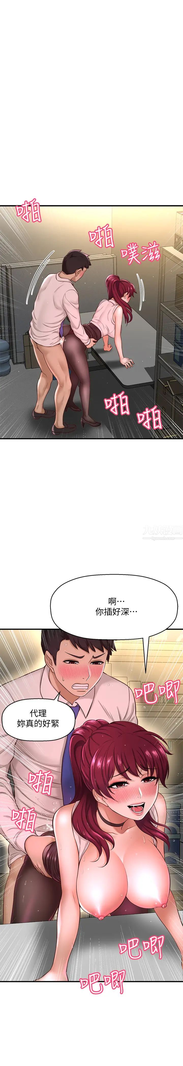 《是谁偷上他的?》漫画最新章节第7话 - 尽管射给我吧!免费下拉式在线观看章节第【5】张图片