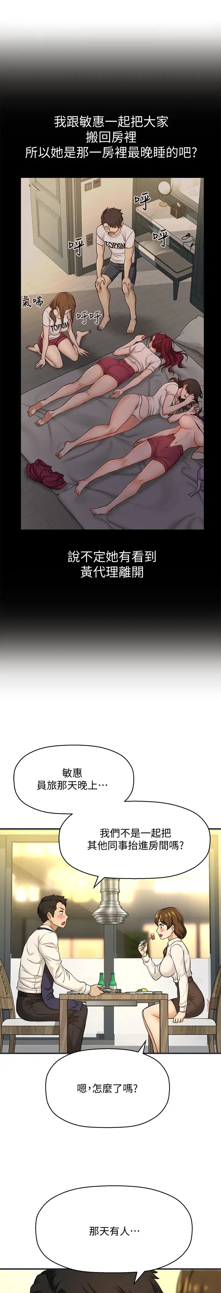 《是谁偷上他的?》漫画最新章节第7话 - 尽管射给我吧!免费下拉式在线观看章节第【46】张图片