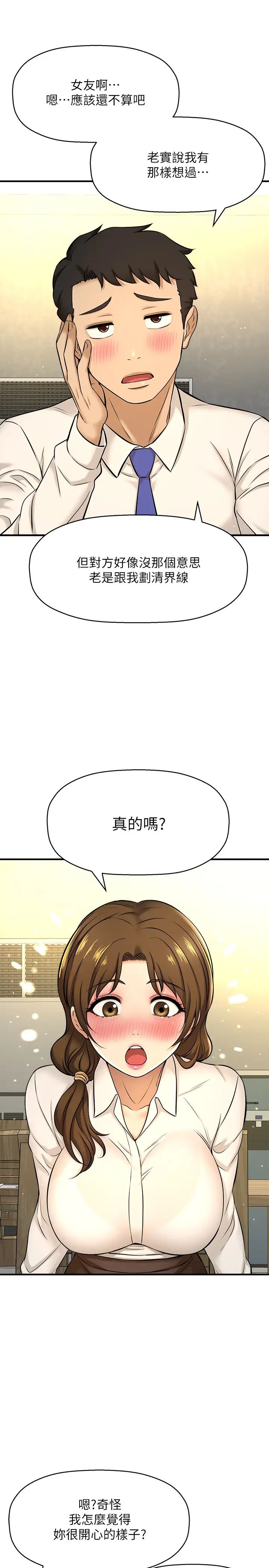 《是谁偷上他的?》漫画最新章节第7话 - 尽管射给我吧!免费下拉式在线观看章节第【36】张图片