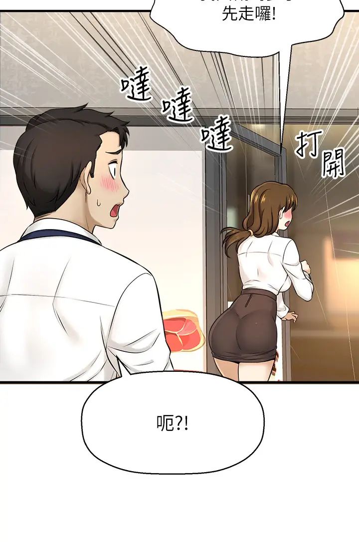 《是谁偷上他的?》漫画最新章节第8话 - 全裸贴过来的敏惠免费下拉式在线观看章节第【11】张图片