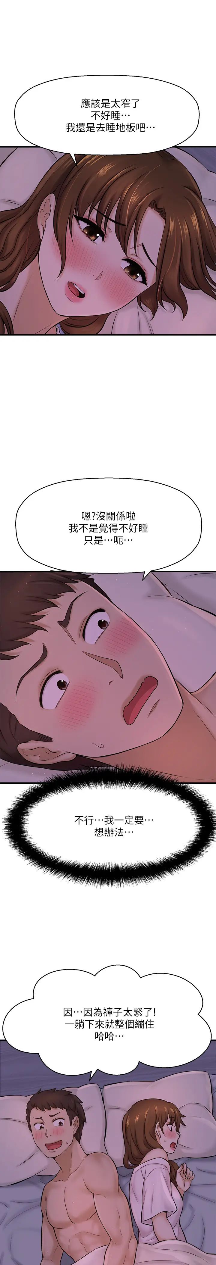 《是谁偷上他的?》漫画最新章节第8话 - 全裸贴过来的敏惠免费下拉式在线观看章节第【44】张图片