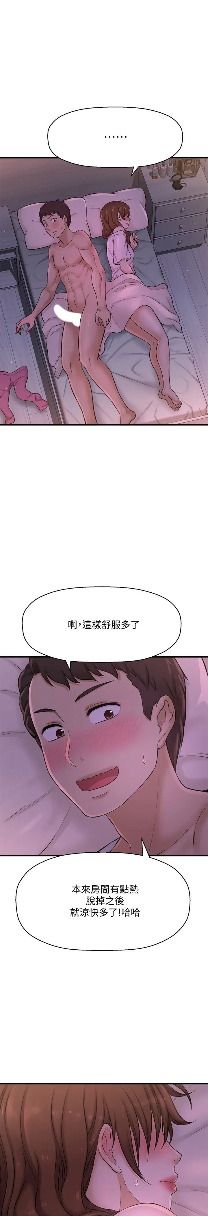 《是谁偷上他的?》漫画最新章节第8话 - 全裸贴过来的敏惠免费下拉式在线观看章节第【48】张图片