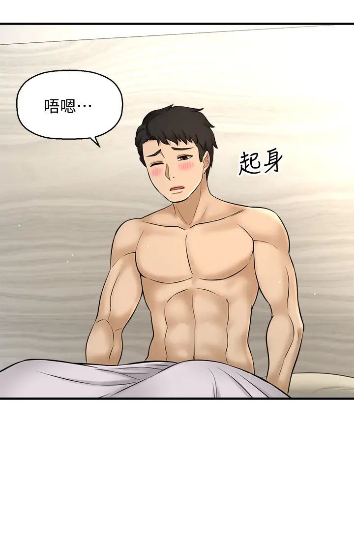 《是谁偷上他的?》漫画最新章节第9话 - 用滚烫的精液填满敏惠的小穴免费下拉式在线观看章节第【47】张图片