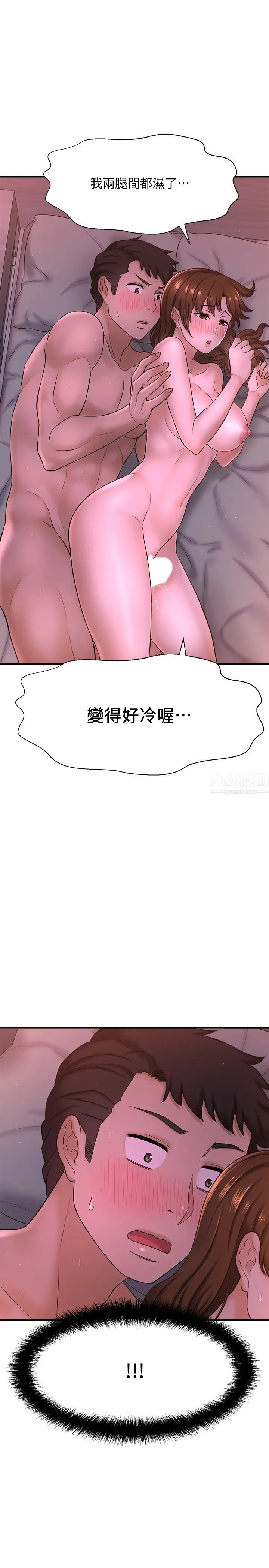 《是谁偷上他的?》漫画最新章节第9话 - 用滚烫的精液填满敏惠的小穴免费下拉式在线观看章节第【25】张图片