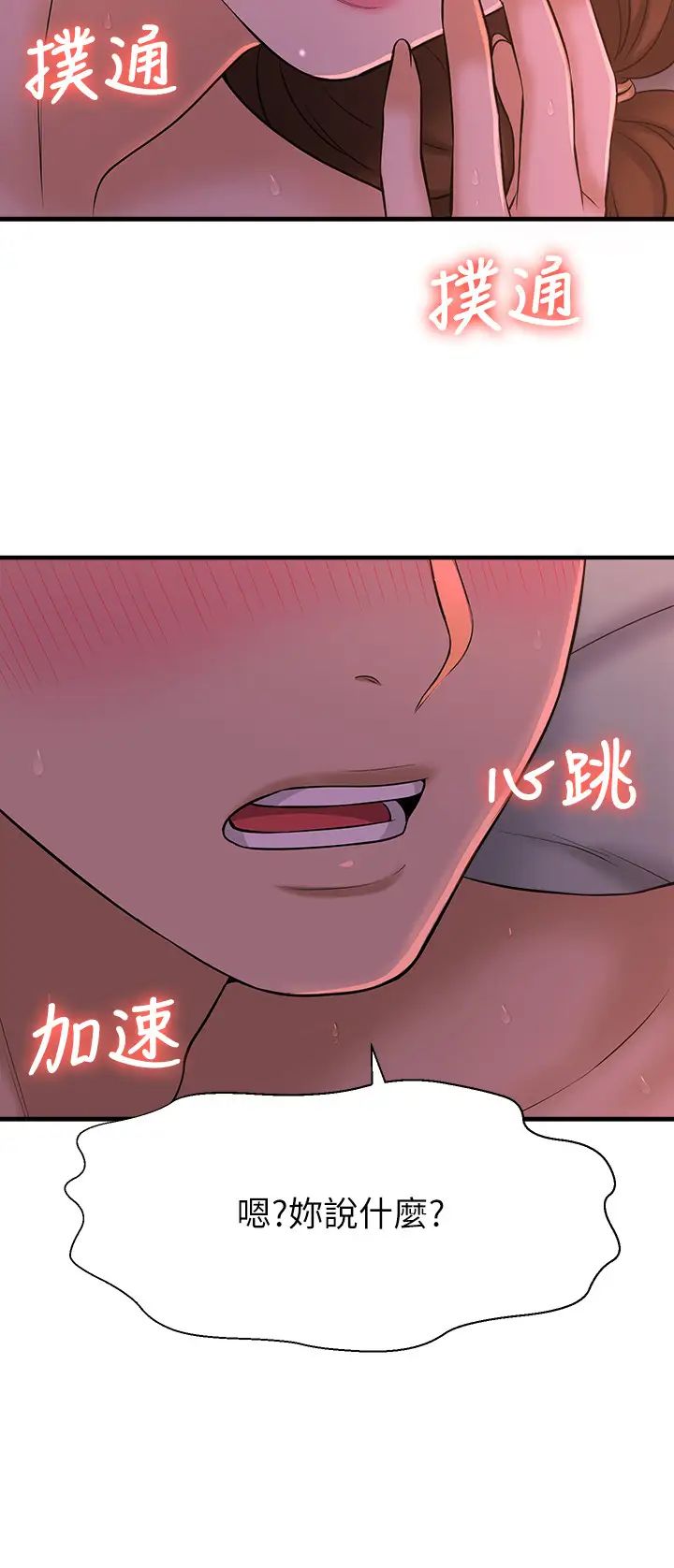 《是谁偷上他的?》漫画最新章节第9话 - 用滚烫的精液填满敏惠的小穴免费下拉式在线观看章节第【27】张图片