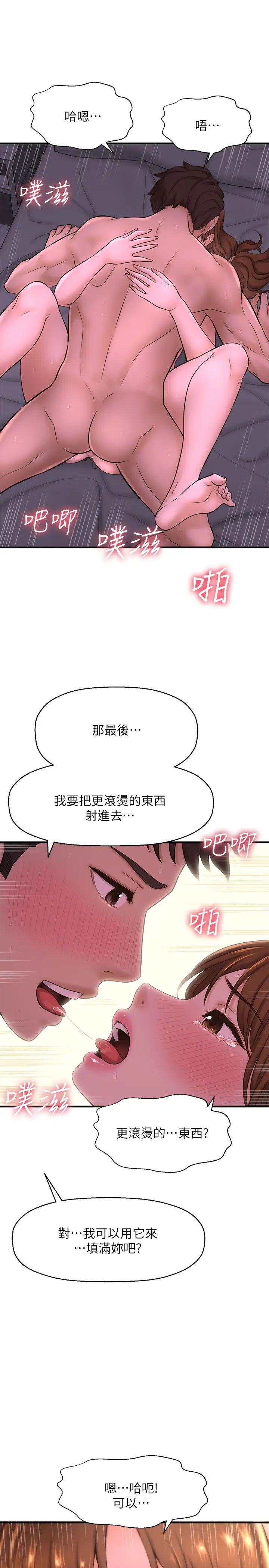 《是谁偷上他的?》漫画最新章节第9话 - 用滚烫的精液填满敏惠的小穴免费下拉式在线观看章节第【40】张图片