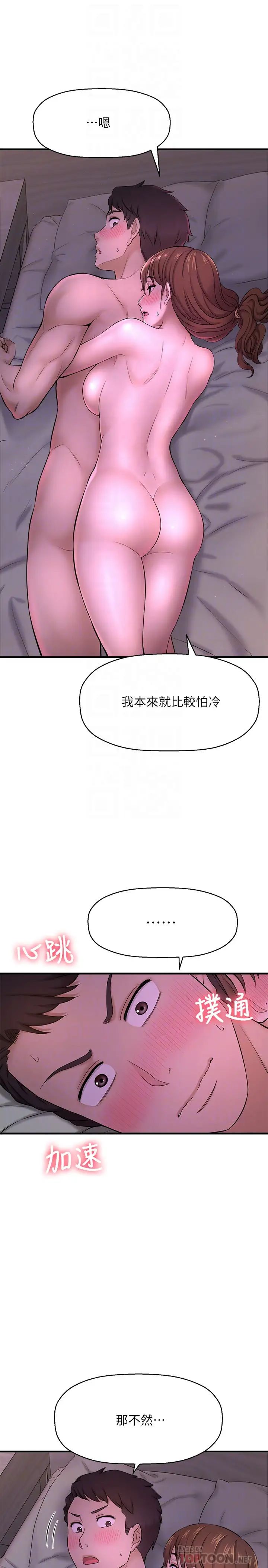 《是谁偷上他的?》漫画最新章节第9话 - 用滚烫的精液填满敏惠的小穴免费下拉式在线观看章节第【6】张图片