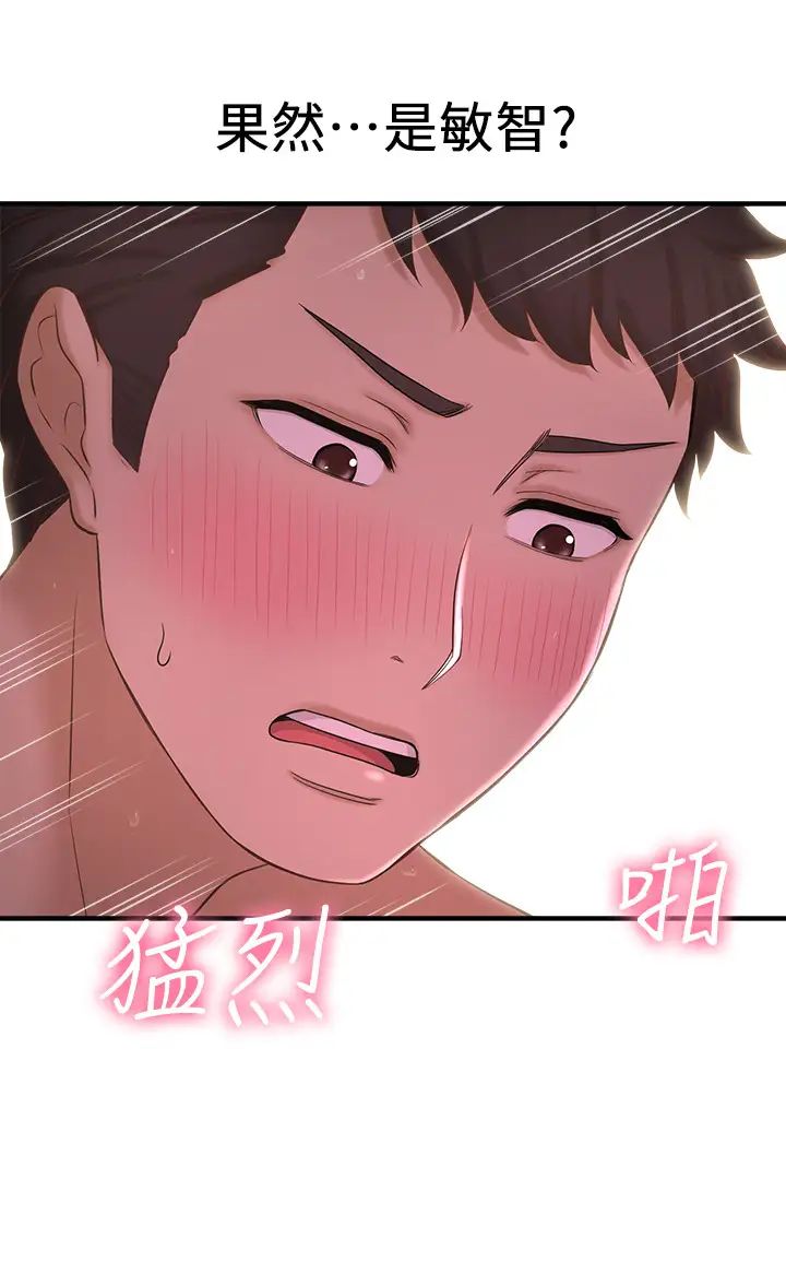 《是谁偷上他的?》漫画最新章节第9话 - 用滚烫的精液填满敏惠的小穴免费下拉式在线观看章节第【35】张图片