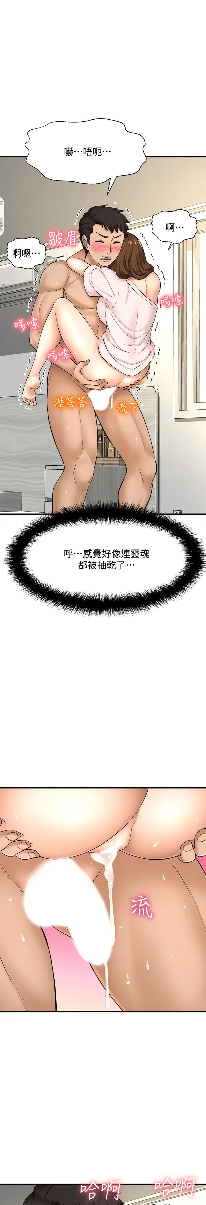 《是谁偷上他的?》漫画最新章节第10话 - 把敏惠当早餐免费下拉式在线观看章节第【38】张图片