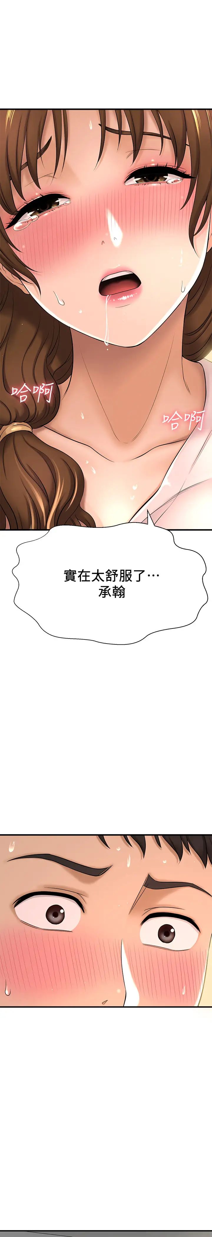 《是谁偷上他的?》漫画最新章节第10话 - 把敏惠当早餐免费下拉式在线观看章节第【40】张图片