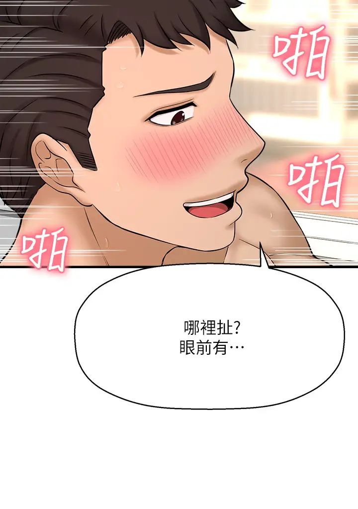 《是谁偷上他的?》漫画最新章节第10话 - 把敏惠当早餐免费下拉式在线观看章节第【19】张图片