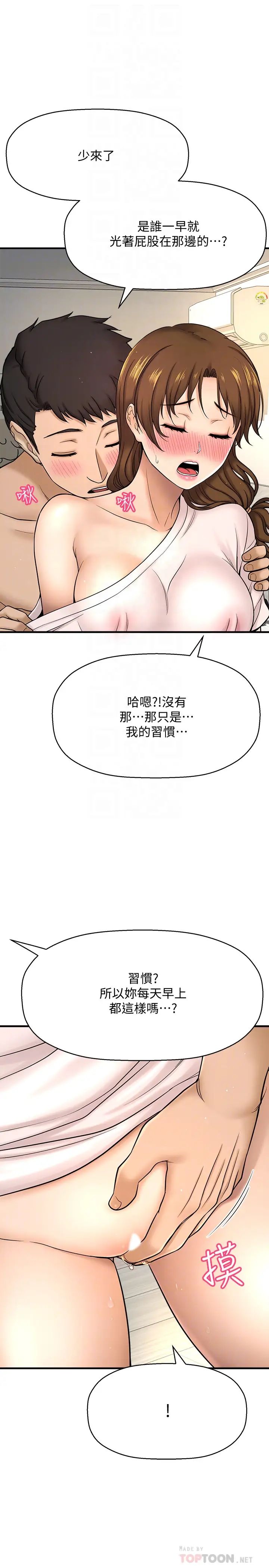 《是谁偷上他的?》漫画最新章节第10话 - 把敏惠当早餐免费下拉式在线观看章节第【8】张图片