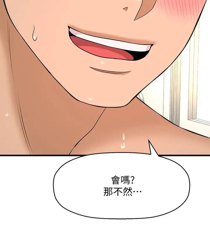 《是谁偷上他的?》漫画最新章节第10话 - 把敏惠当早餐免费下拉式在线观看章节第【25】张图片