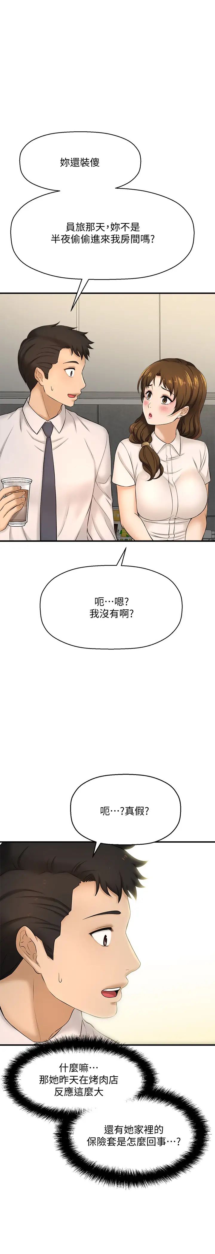 《是谁偷上他的?》漫画最新章节第11话 - 一定要找出那个女人的理由免费下拉式在线观看章节第【9】张图片