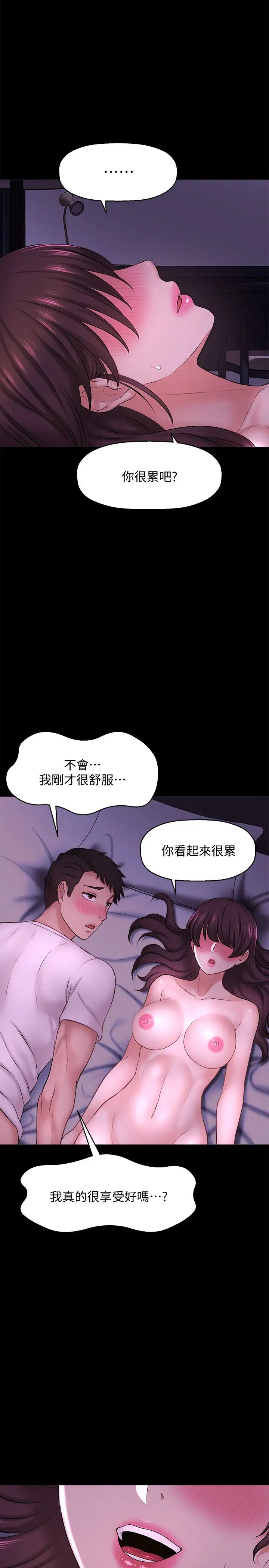 《是谁偷上他的?》漫画最新章节第11话 - 一定要找出那个女人的理由免费下拉式在线观看章节第【46】张图片