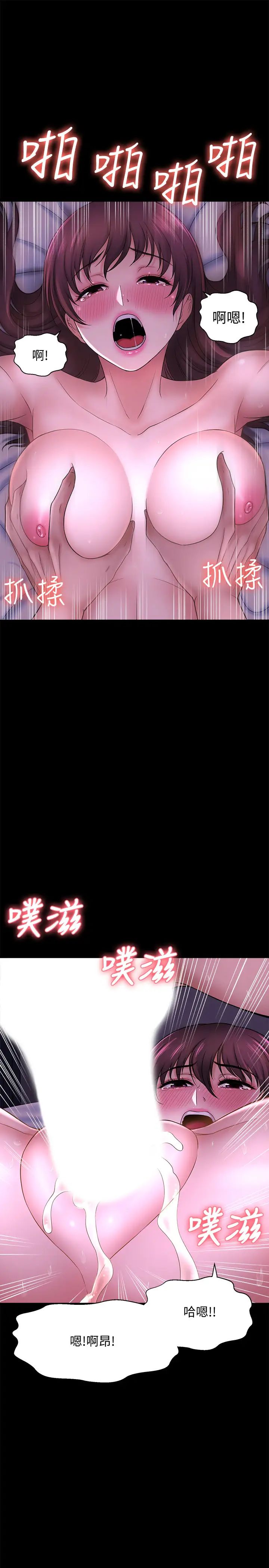 《是谁偷上他的?》漫画最新章节第11话 - 一定要找出那个女人的理由免费下拉式在线观看章节第【41】张图片