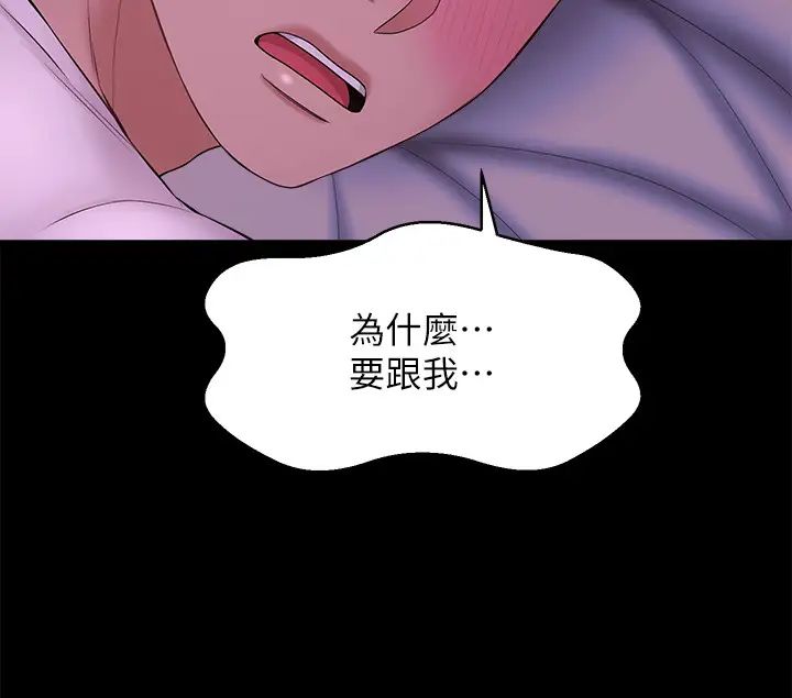 《是谁偷上他的?》漫画最新章节第11话 - 一定要找出那个女人的理由免费下拉式在线观看章节第【45】张图片