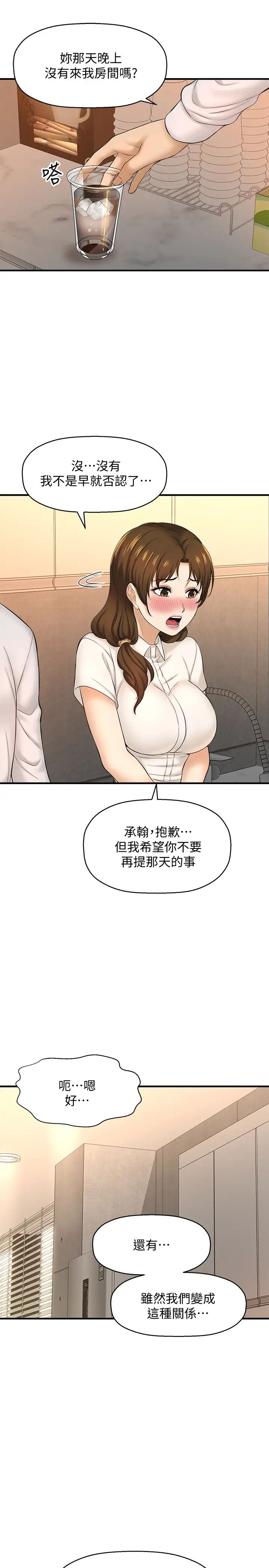 《是谁偷上他的?》漫画最新章节第11话 - 一定要找出那个女人的理由免费下拉式在线观看章节第【11】张图片