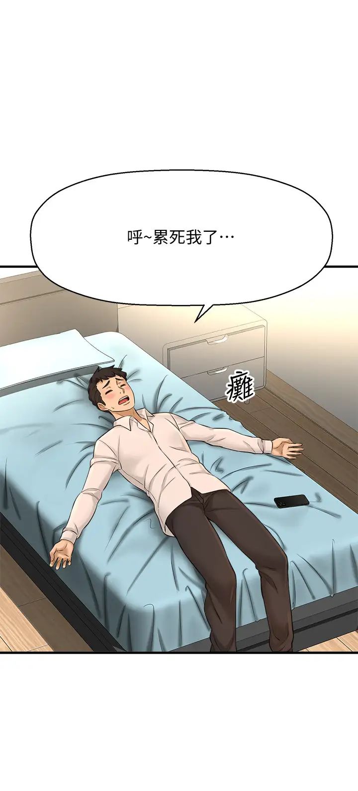 《是谁偷上他的?》漫画最新章节第11话 - 一定要找出那个女人的理由免费下拉式在线观看章节第【17】张图片