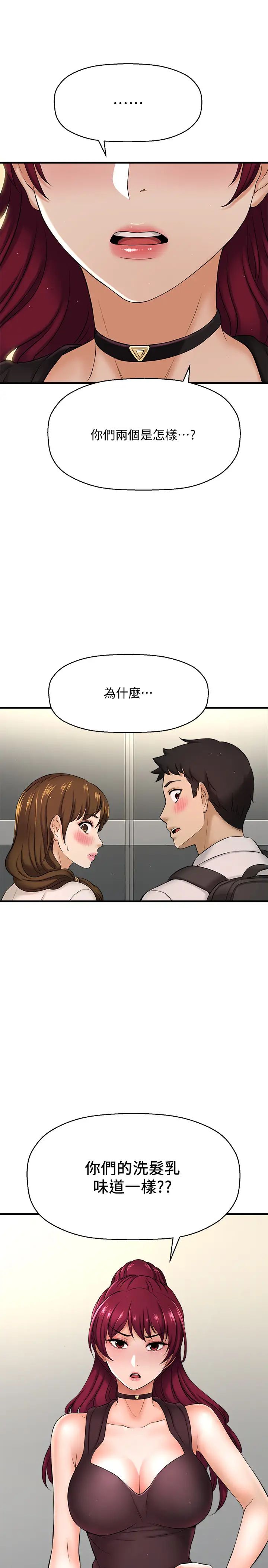 《是谁偷上他的?》漫画最新章节第11话 - 一定要找出那个女人的理由免费下拉式在线观看章节第【1】张图片