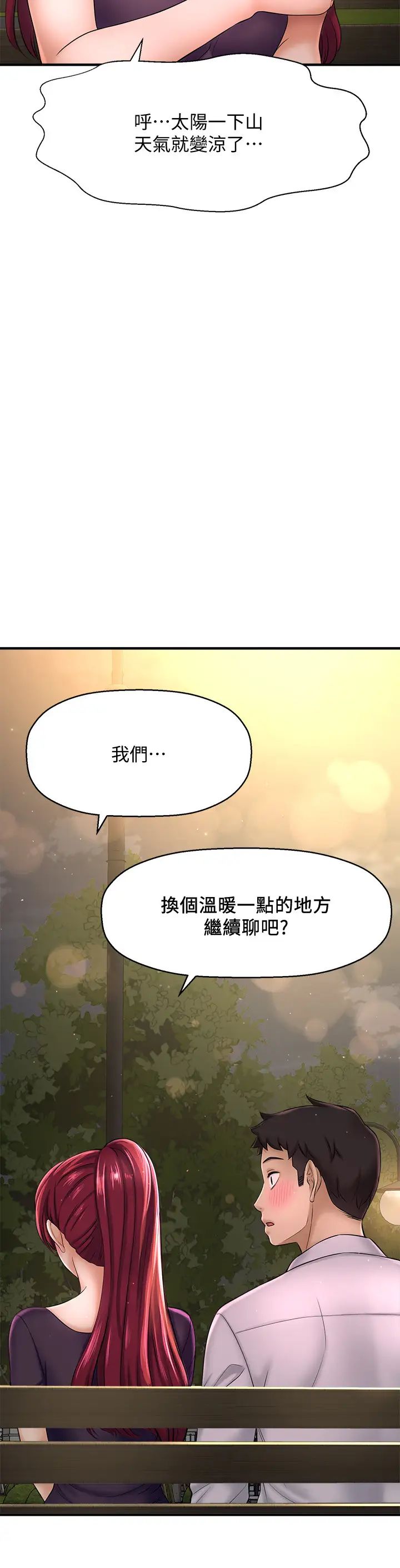 《是谁偷上他的?》漫画最新章节第12话 - 明明就很想要还嘴硬…免费下拉式在线观看章节第【37】张图片