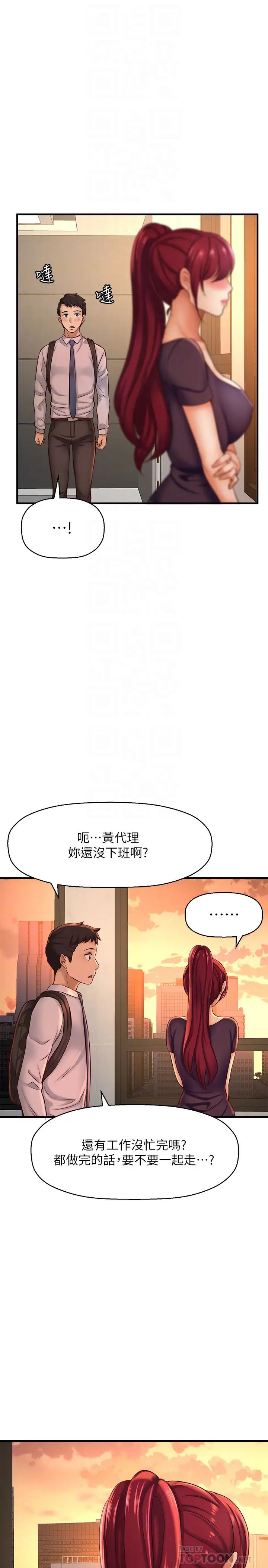 《是谁偷上他的?》漫画最新章节第12话 - 明明就很想要还嘴硬…免费下拉式在线观看章节第【18】张图片