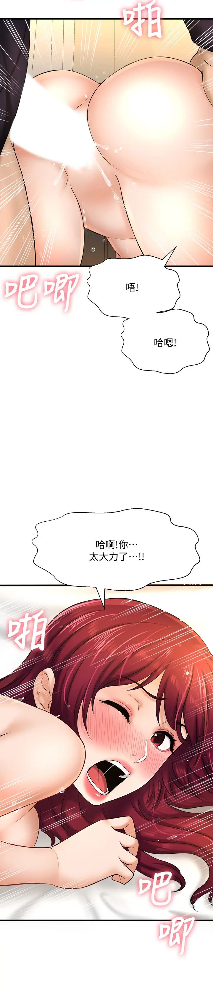 《是谁偷上他的?》漫画最新章节第13话 - 用本能调教黄代理免费下拉式在线观看章节第【27】张图片