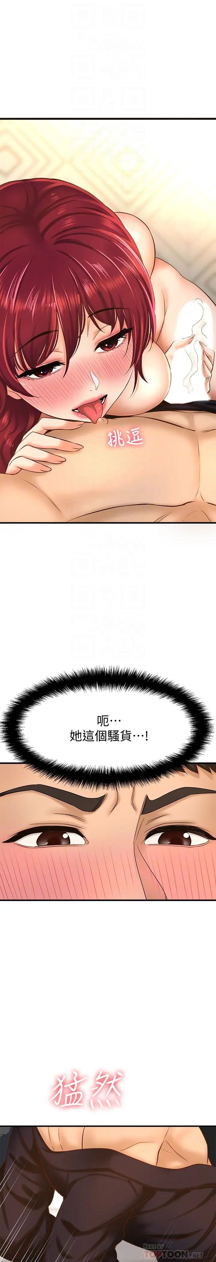 《是谁偷上他的?》漫画最新章节第13话 - 用本能调教黄代理免费下拉式在线观看章节第【16】张图片