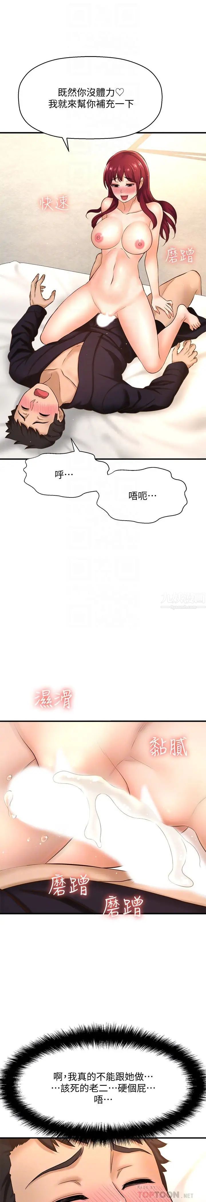 《是谁偷上他的?》漫画最新章节第13话 - 用本能调教黄代理免费下拉式在线观看章节第【10】张图片