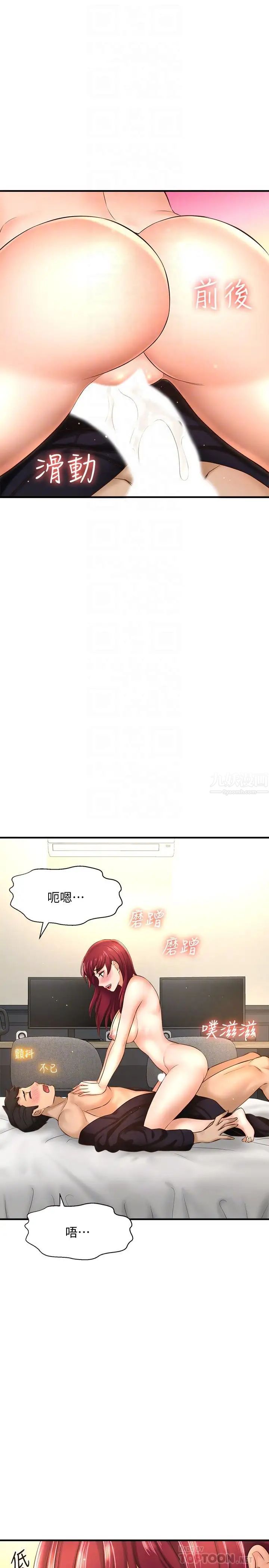 《是谁偷上他的?》漫画最新章节第13话 - 用本能调教黄代理免费下拉式在线观看章节第【12】张图片