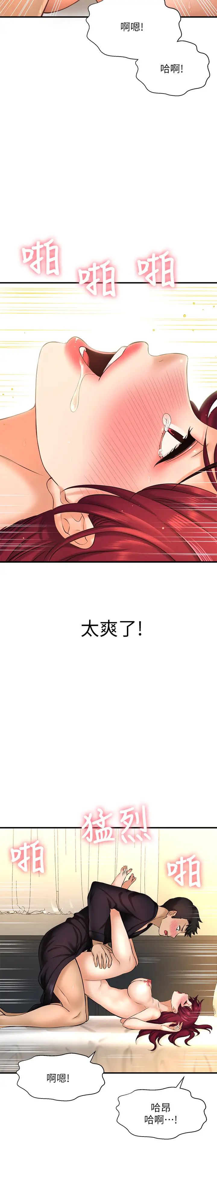 《是谁偷上他的?》漫画最新章节第13话 - 用本能调教黄代理免费下拉式在线观看章节第【23】张图片