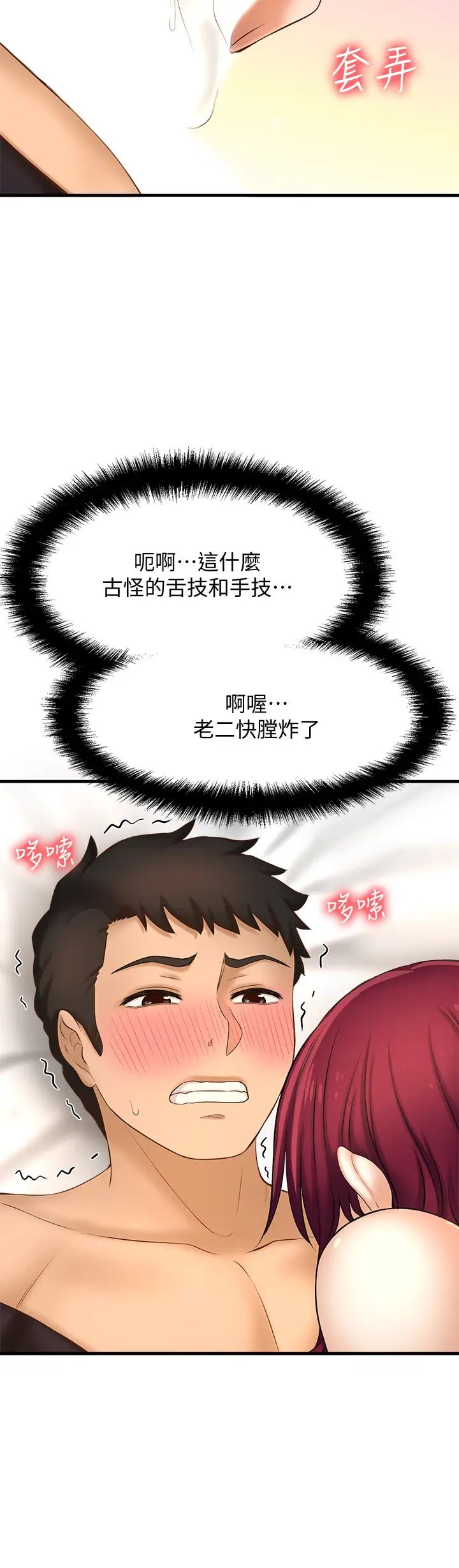 《是谁偷上他的?》漫画最新章节第13话 - 用本能调教黄代理免费下拉式在线观看章节第【15】张图片