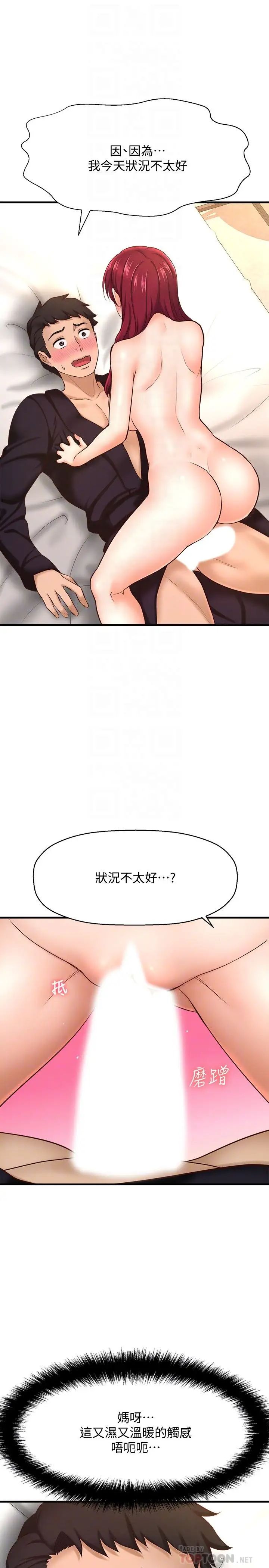 《是谁偷上他的?》漫画最新章节第13话 - 用本能调教黄代理免费下拉式在线观看章节第【6】张图片