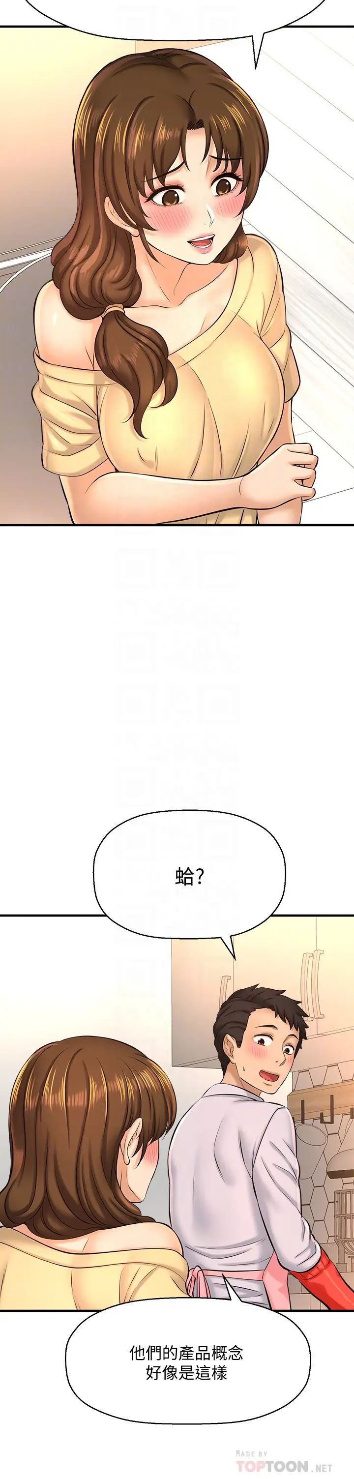 《是谁偷上他的?》漫画最新章节第14话 - 承翰，你看看我嘛…免费下拉式在线观看章节第【14】张图片