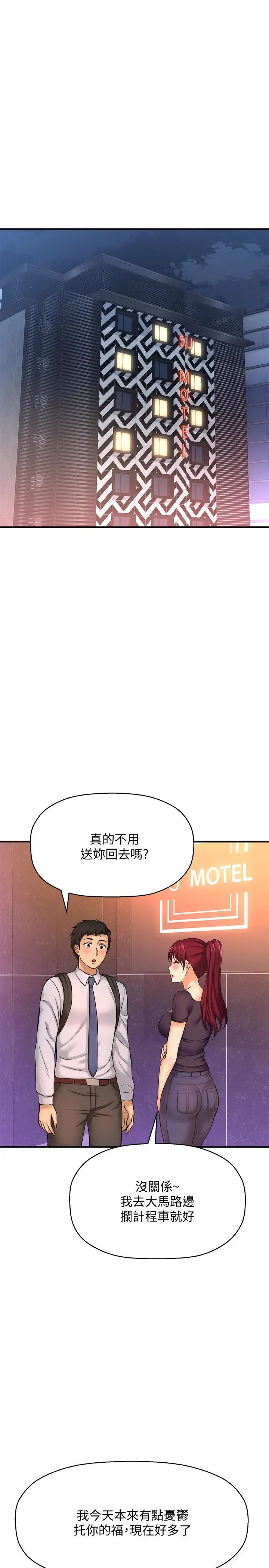 《是谁偷上他的?》漫画最新章节第14话 - 承翰，你看看我嘛…免费下拉式在线观看章节第【1】张图片