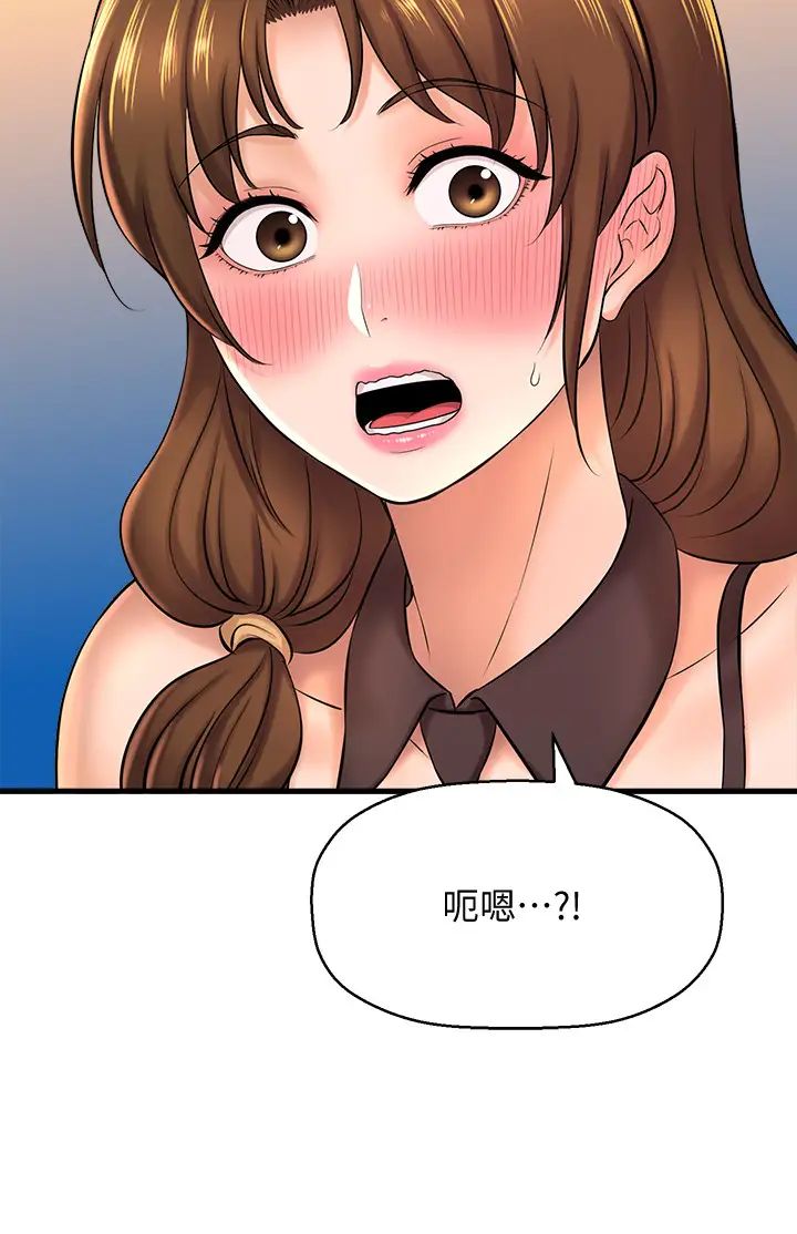 《是谁偷上他的?》漫画最新章节第14话 - 承翰，你看看我嘛…免费下拉式在线观看章节第【29】张图片