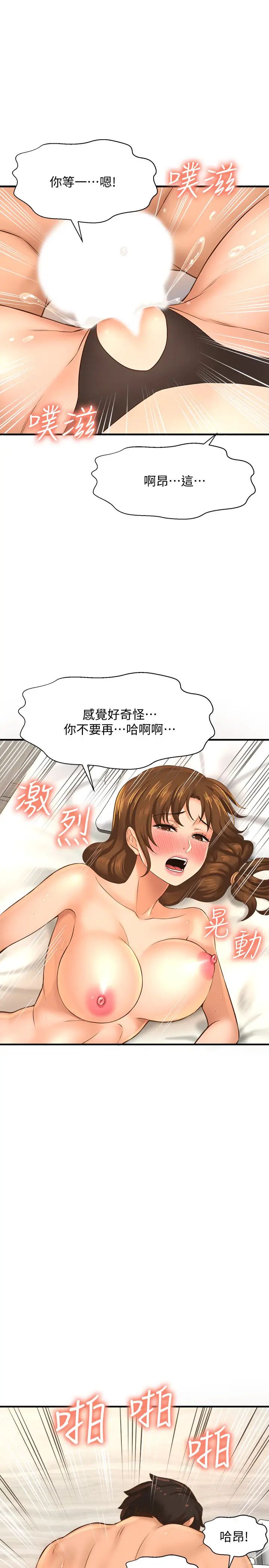 《是谁偷上他的?》漫画最新章节第15话 - 停不下来的快感!免费下拉式在线观看章节第【17】张图片