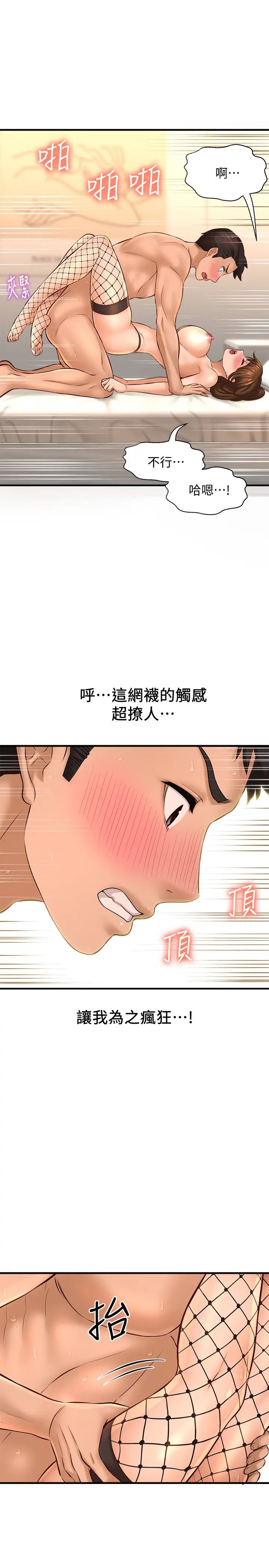 《是谁偷上他的?》漫画最新章节第15话 - 停不下来的快感!免费下拉式在线观看章节第【19】张图片