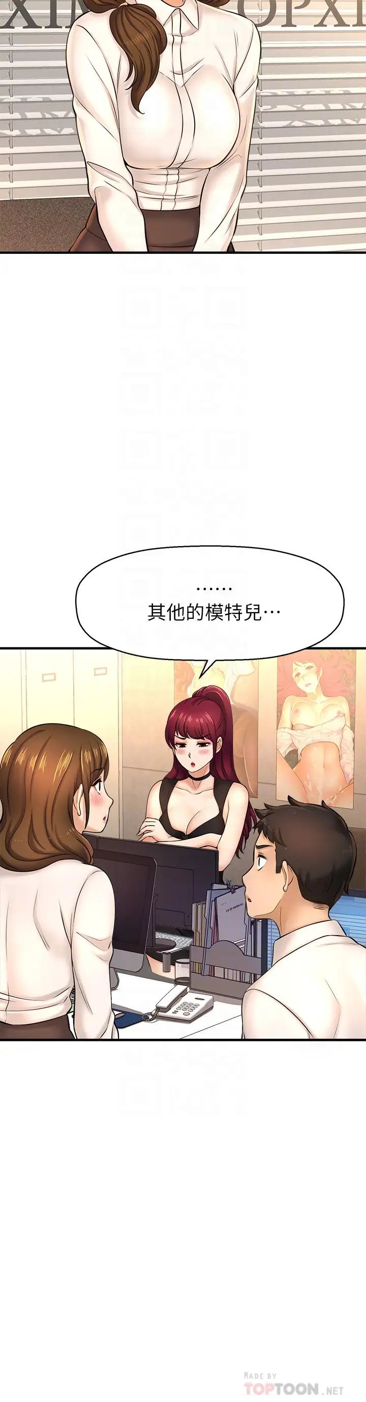 《是谁偷上他的?》漫画最新章节第16话 - 总编流露的熟女魅力免费下拉式在线观看章节第【8】张图片