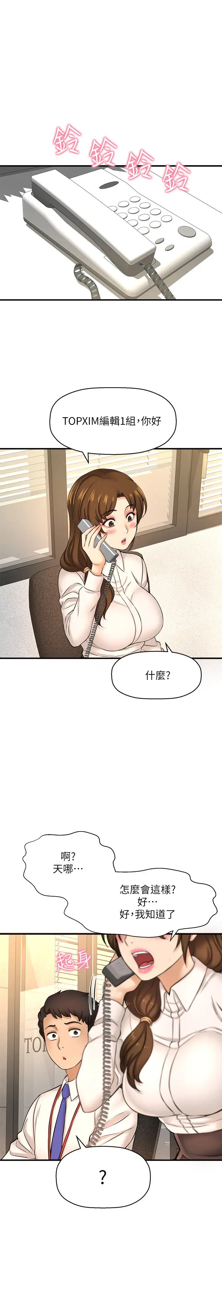 《是谁偷上他的?》漫画最新章节第16话 - 总编流露的熟女魅力免费下拉式在线观看章节第【5】张图片