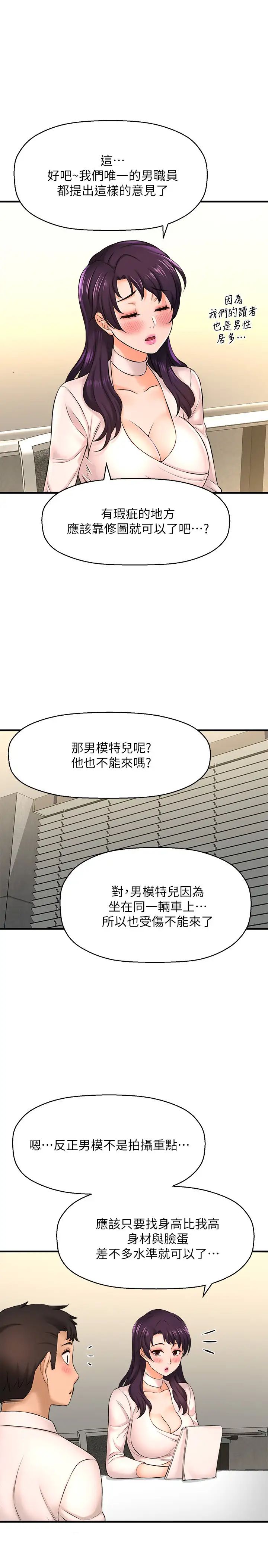 《是谁偷上他的?》漫画最新章节第16话 - 总编流露的熟女魅力免费下拉式在线观看章节第【20】张图片